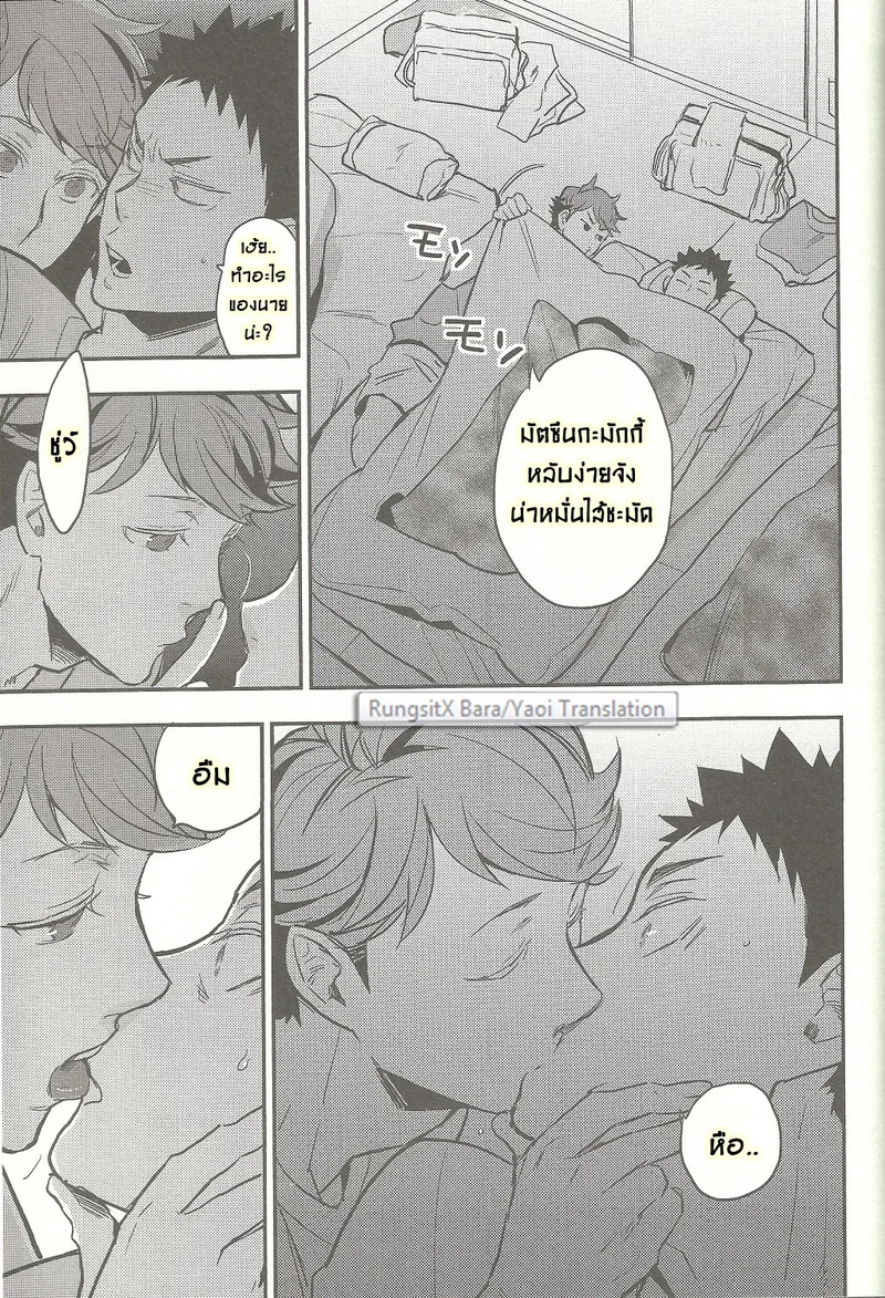 คืนนี้ผมนอนไม่หลับ